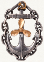 АВЕРС: Знак «Старший механик морского флота СССР» № 8037а