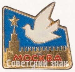 АВЕРС: Знак «Москва - город мира. Тип 2» № 7442а