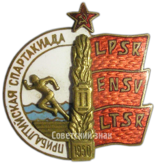 АВЕРС: Знак «II Прибалтийская спартакиада ЭССР, ЛатССР, ЛитССР» № 4309а