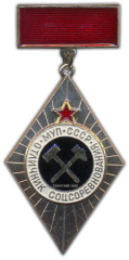Медаль «Отличник cоцсоревнований. МУП СССР»