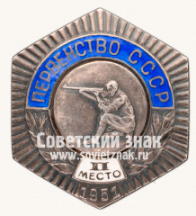 Знак «Первенство СССР. II место по стрельбе. 1951»