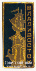 АВЕРС: Знак «Город Владивосток. Ростральная колонна» № 15435а