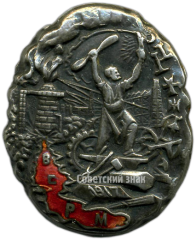 АВЕРС: Знак «Наградной знак ВСРМ (Всероссийский союз рабочих металлистов)» № 3738а