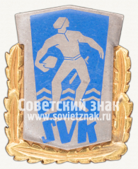 АВЕРС: Знак «Членский знак спортклуба SVK Эстонской ССР» № 12254а