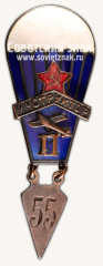 АВЕРС: Знак «Инструктор парашютного спорта II категории. Для парашютистов» № 603г