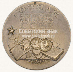 АВЕРС: Настольная медаль «В память 50-летия гравера Ленинградского монетного двора В.М.Коленцева» № 10916а