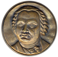 АВЕРС: Настольная медаль «Михаил Васильевич Ломоносов (1711-1765)» № 1721а
