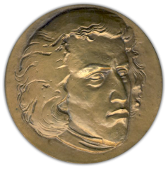 АВЕРС: Настольная медаль «125 лет со дня рождения Ф.Шопена» № 1657а