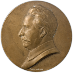 АВЕРС: Настольная медаль «В память Г.К. Орджоникидзе» № 2224б