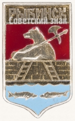 Знак «Город Рыбинск»