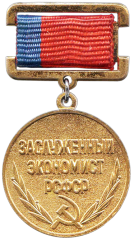 Знак «Заслуженный экономист РСФСР»