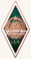 АВЕРС: Знак «За окончание Латвийской сельскохозяйственной академии (LLA)» № 6227л