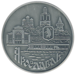 АВЕРС: Настольная медаль «В честь 975-летия города Ярославль» № 2917а