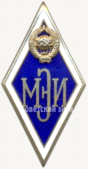 Знак «За окончание Московского энергетического института. МЭИ»