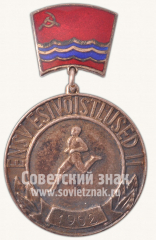 АВЕРС: Медаль «Знак за 2 место в первенстве Эстонской ССР по бегу. 1962» № 10577а