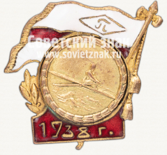 АВЕРС: Знак «Победитель первенства ДСО «Пищевик» по гребле. 1938» № 12248а