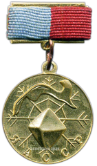 АВЕРС: Медаль «Заслуженный работник науки и культуры Якутской АССР» № 2074а