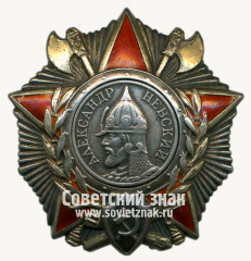 АВЕРС: Орден Александра Невского. Тип 2 № 14927б