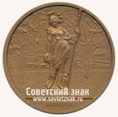 АВЕРС: Настольная медаль «Минерва. Скульптура летнего сада. 300 лет. Санкт-Петербург» № 12956а