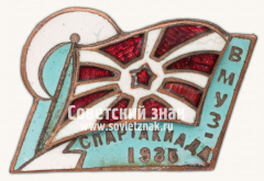 АВЕРС: Знак «Призовой знак спартакиады ВМУЗ. 1935» № 5988б