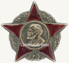 АВЕРС: Знак с портретом В.И.Ленина № 8690а