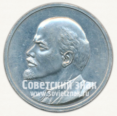 АВЕРС: Настольная медаль «Ленин. Байкал» № 12673а