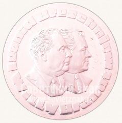 АВЕРС: Настольная медаль «Встреча Леонида Брежнева и Вилли Брандта в Москве. 1973» № 10647а
