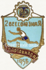 АВЕРС: Знак «2 всесоюзная спартакиада ДСО «Трудовые резервы». 1956» № 5759a