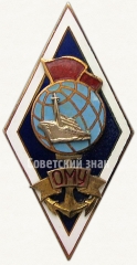 Знак «За окончание Одесского мореходного училища (ОМУ). Тип 3»