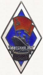 АВЕРС: Знак «За окончание Одесского высшего инженерно-мореходного училища (ОВИМУ)» № 6102а