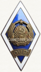 Знак «За окончание Даугавпилсского государственного педагогического института. DVPI»