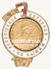 АВЕРС: Знак «Всесоюзные соревнования по лыжам Центрального совета ДСО «Электрик». 1939» № 12301а