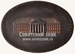 АВЕРС: Настольная медаль «350 лет Тартуского Государственного университета» № 10636а