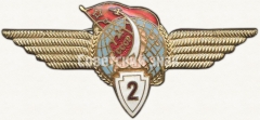 АВЕРС: Знак «Нагрудный знак летчика-космонавта 2-го класса» № 5920а