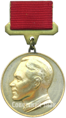 Медаль имени академика М.К. Янгеля