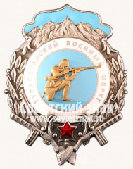 Знак первенства Туркестанского военного округа по стрельбе
