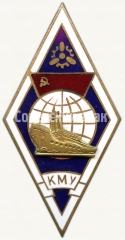 АВЕРС: Знак «За окончание Калининградского мореходного училища рыбной промышленности (КМУ). Тип 3» № 6431а