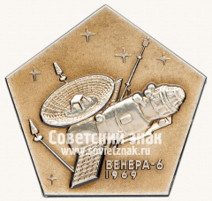 Вымпел «Космический вымпел автоматической межпланетной станции «Венера-6». 1969»
