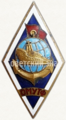 АВЕРС: Знак «За окончание Одесского мореходного училища торгового флота (ОМУТФ)» № 6093а