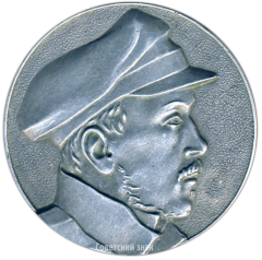 АВЕРС: Настольная медаль «Михаил Юрьевич Лермонтов (1814-1841)» № 3053а