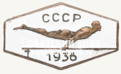 АВЕРС: Знак первенства СССР по гимнастике. 1936 № 12410а