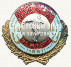 Знак за 2 место в первенство Киргизской ССР. Легкая атлетика. Метание диска. 1951