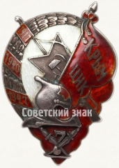 АВЕРС: Знак «ЦИК Крымской АССР. Тип 2» № 7545а