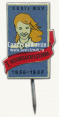 Знак «I фестиваль молодежи. Эстонская ССР. 1956-1957»