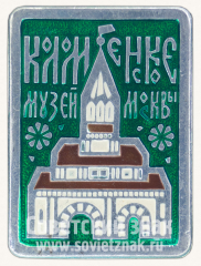 Знак «Коломенское музей Москвы»