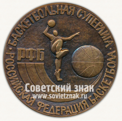Настольная медаль «Баскетбольная суперлига. Российская федерация баскетбола (РФБ). «Матч звезд»»
