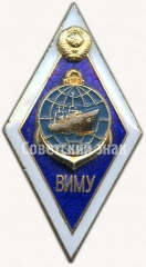 АВЕРС: Знак «За окончание высшего инженерного морского училища (ВИМУ)» № 6100а