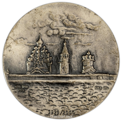 АВЕРС: Настольная медаль «К 260-летию основания города Кижи. 1714» № 2892а