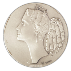 АВЕРС: Настольная медаль «В честь Майи Плисецкой «Одиллия»» № 2399а