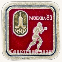 АВЕРС: Знак «Москва-80. Бокс. Спорт» № 8753а